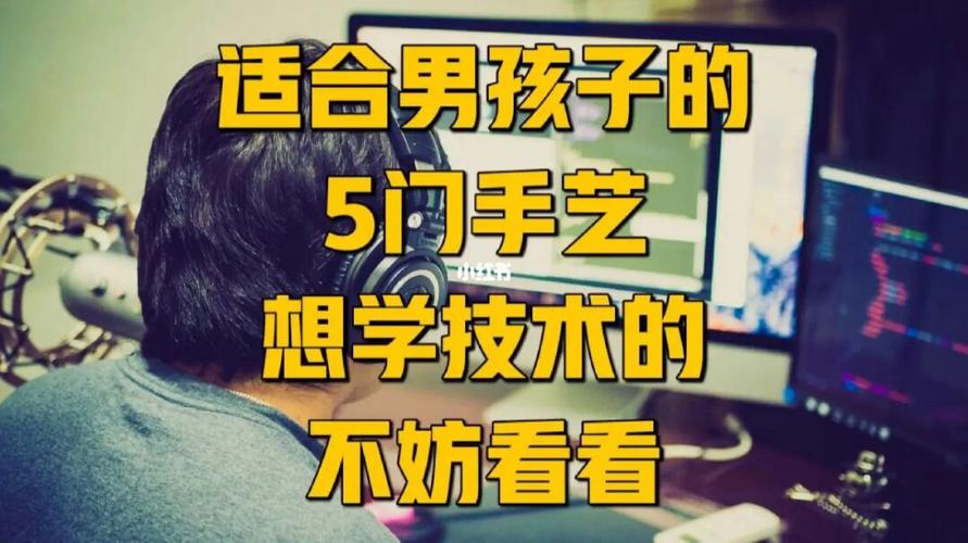 男孩子学什么技术毕业好就业？实用贴！收藏！(技术新能源家境就业男生) 软件开发