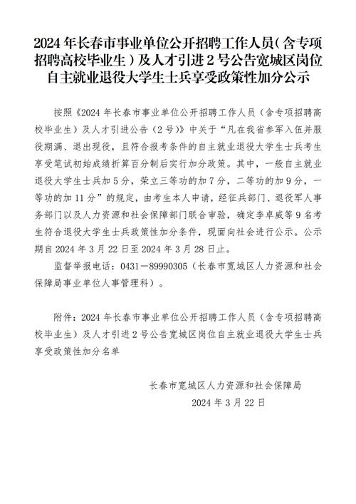 人民网吉林频道2024年招聘启事(人民网视频频道全国工作) 99链接平台