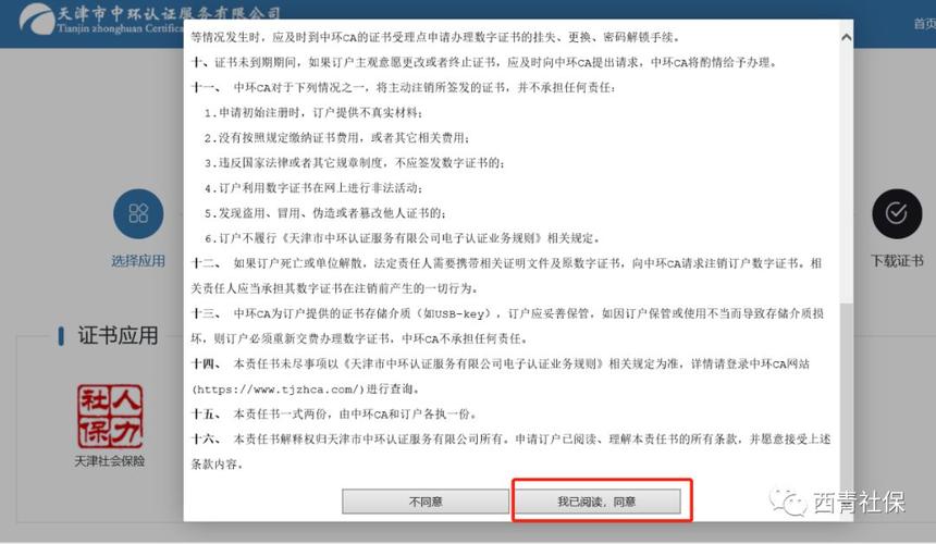 柳州新增广西CA数字证书啦，线上、线下均可申请！(线上均可企事业单位数字证书证书) 99链接平台