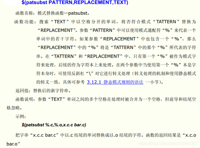 Makefile使用介绍(函数变量文件目标文件名) 软件开发