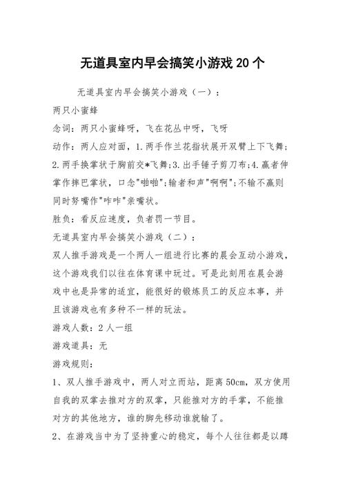 几个小游戏生动有趣，爸妈学起来(智力爸妈几个就会小游戏) 99链接平台