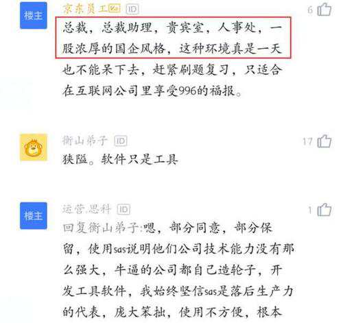 跟领导谈完技术感叹：给再多的工资也不考虑！(国企程序员互联网面试也不) 99链接平台