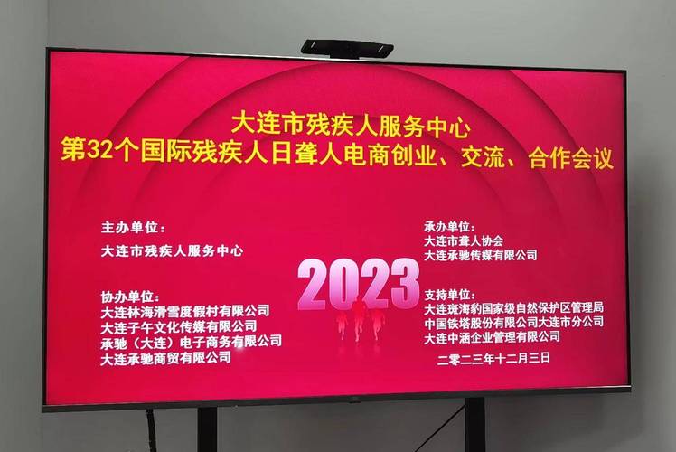 大连：利用电商平台爱心企业助聋人创业就业(聋人创业就业培训班朋友) 99链接平台