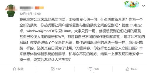 却被吐槽得一无是处(鸿蒙华为耗尽太难精力) 排名链接