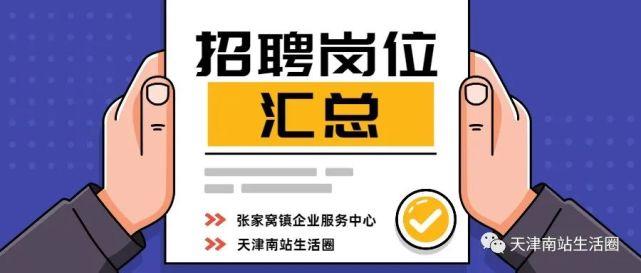 又一波岗位上新(岗位找工作上新工作负责) 99链接平台