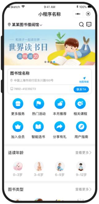 关于图书AR小程序开发方案(开发图书费用选择程序) 软件开发