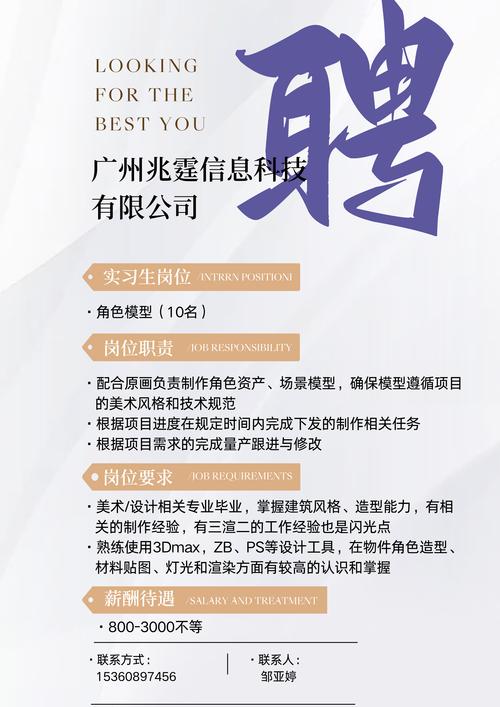 【招聘】加拿大2024年最受欢迎的15个职位(职位最受欢迎招聘黑马招聘信息) 软件开发