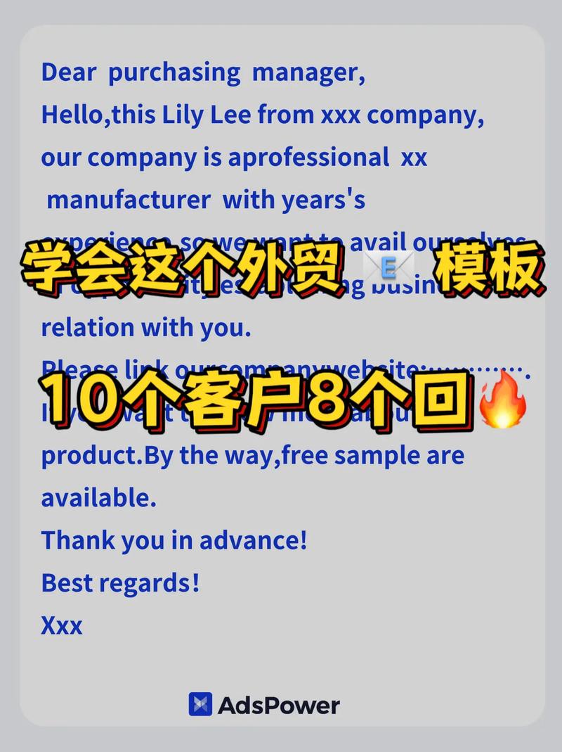 外贸开发信怎么写？高转化率的英文外贸开发信模板(开发外贸出海模板英文) 软件优化