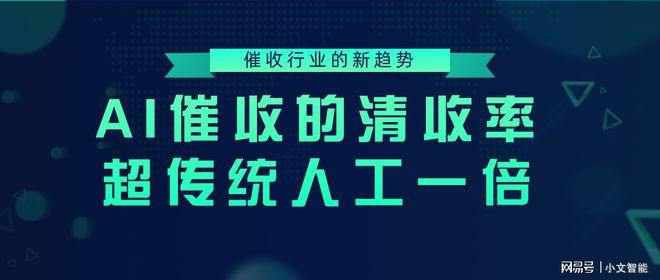 催收场景及产品调研分析：AI应用篇(催收产品调研贷方清收) 软件优化