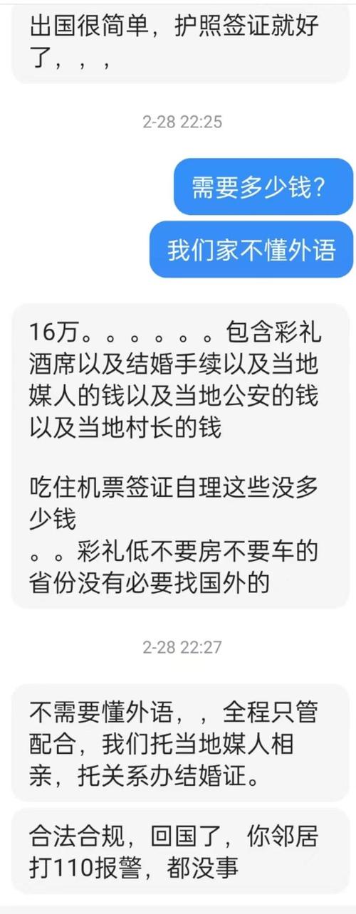 短视频里的跨国婚姻产业链：“一条龙”、欺骗与风险(新娘跨国涉外婚姻视频介绍) 排名链接