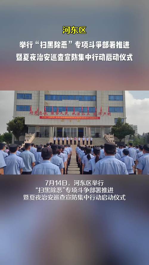 扫黑除恶再添战果！鄂托克旗公安局治安大队破获“325”网站开设赌场案！(除恶大队治安破获战果) 99链接平台