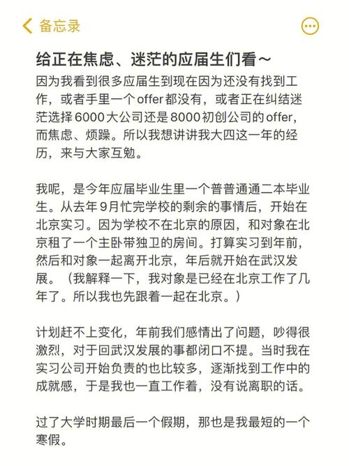 应届生如何轻取offer，加入心仪公司？(小编疫情行业公司应届生) 排名链接