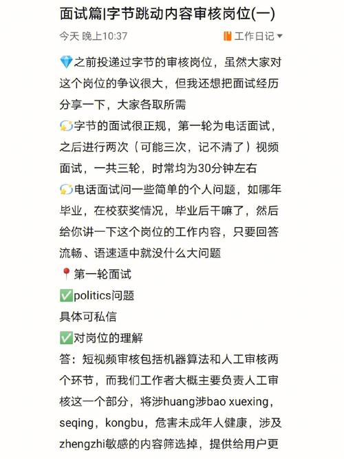 求职字节跳动的测试开发职位的一次线上视频面试(测试面试开发职位线上) 排名链接