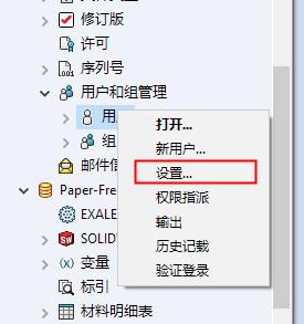 如何通过SOLIDWORKS PDM 比较文档文件的不同版本内容(文件版本文档内容设置) 软件开发