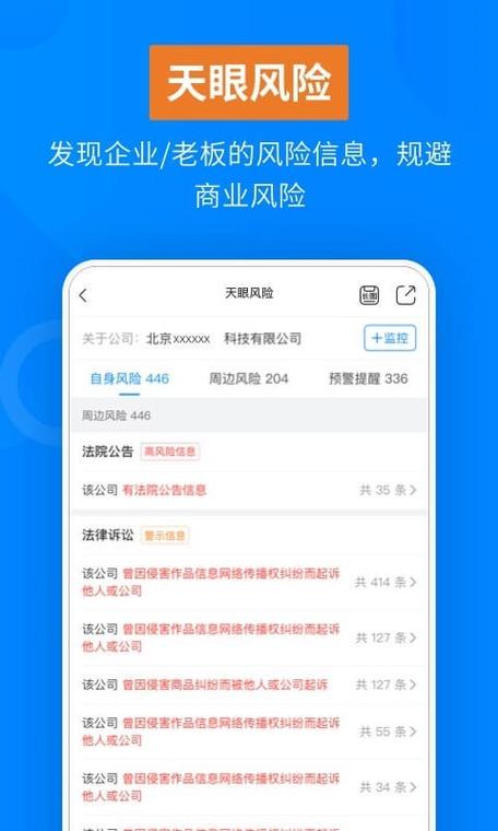 天眼查的七年之路：从商业查询到“为公众所享”(天眼数据商业征信企业) 软件优化