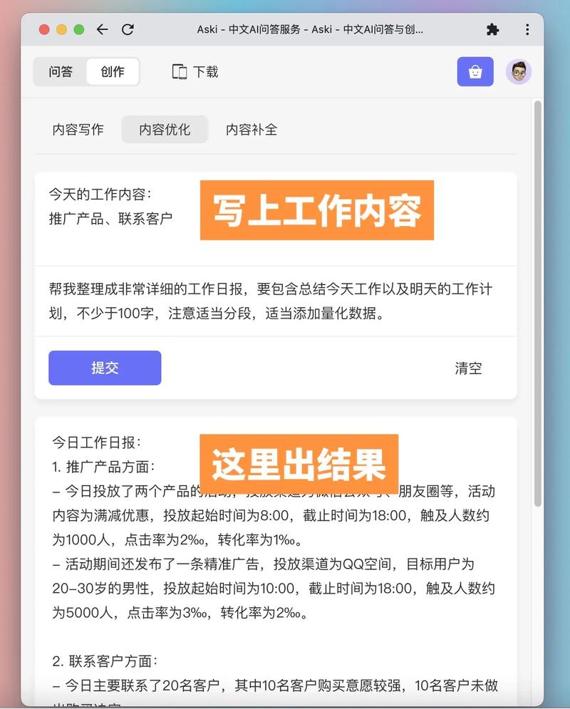 周报内容怎么写？推荐这五个AI智能生成周报软件(周报软件生成内容这五) 排名链接