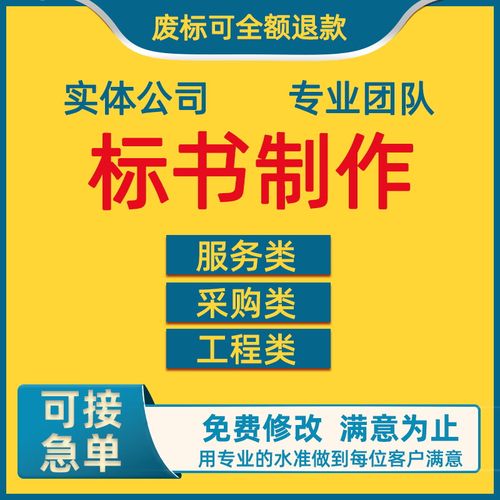 新手小白如何快速上手制作标书？（附赠标书模板）(标书制作附赠招标文件新手) 软件优化