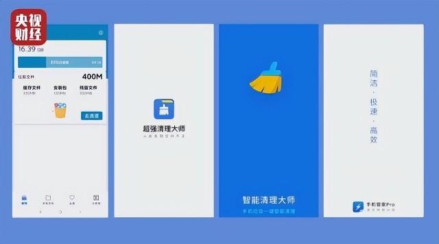 独家揭秘曾被央视315曝光的超强清理大师背后大股东 原是麒麟合盛(麒麟清理用户大师股份有限公司) 软件优化