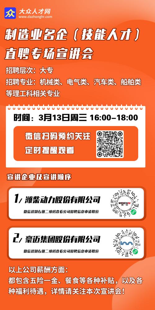 11月8日无锡新吴区制造业专场职位招聘预告(展位岗位招聘操作工工程师) 99链接平台