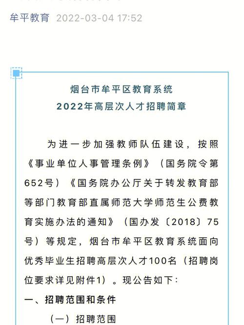 还有国企、教师……快报名！(招聘报名事业单位教师国企) 排名链接