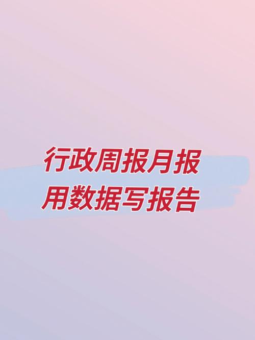 一键套用！让你玩转周报、月报、年报(让你月报套用周报年报) 99链接平台