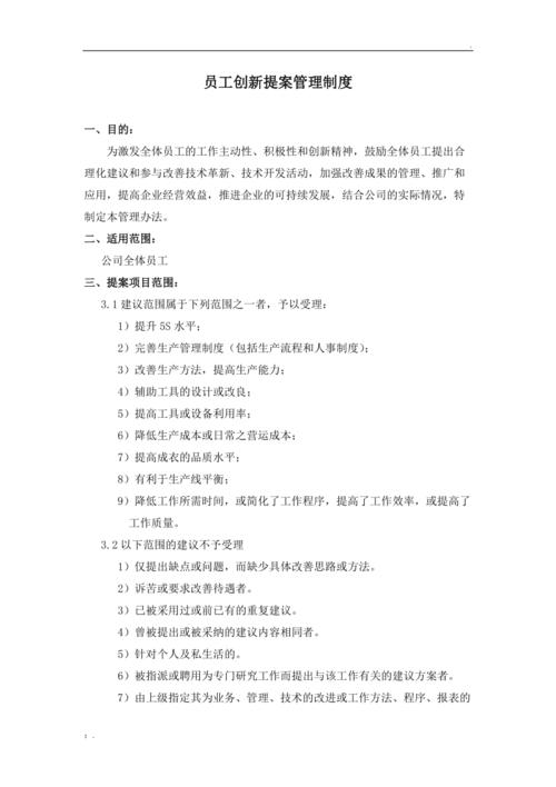 一线职工也能成为“创新达人”(改善职工全员提案创新) 排名链接