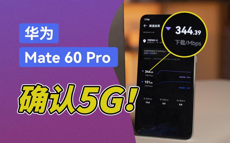 稳定上网，华为Mate 60 Pro 手机作为 5G 路由教程(华为速率手机路由上网) 排名链接