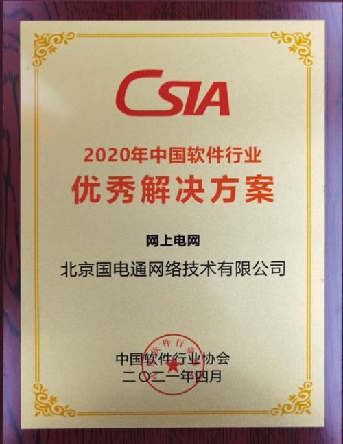 信产天津普迅荣获CSIA中国软件诚信示范企业称号(软件信产示范荣获信通) 软件优化