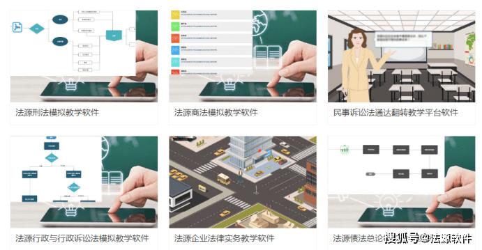 法源法学专业课程实践教学软件平台建设(法源实验教学软件模拟教学) 软件优化