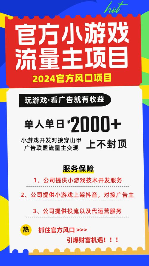 日入1000+(广告小游戏赚钱财富分钱) 99链接平台