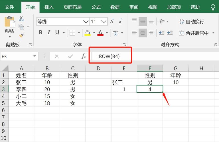 index函数查找图片(函数查找选择输入单元格) 软件优化