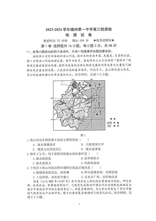 2024届高三开学地理摸底测试训练（14）产业区位选择(棉花区位产业集聚服务业) 软件优化