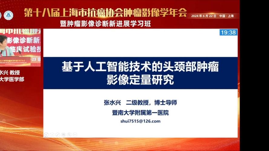 《智能肿瘤学》出版发行 探索人工智能在肿瘤诊疗中的应用和研究(肿瘤人工智能智能学科中国新闻网) 软件开发