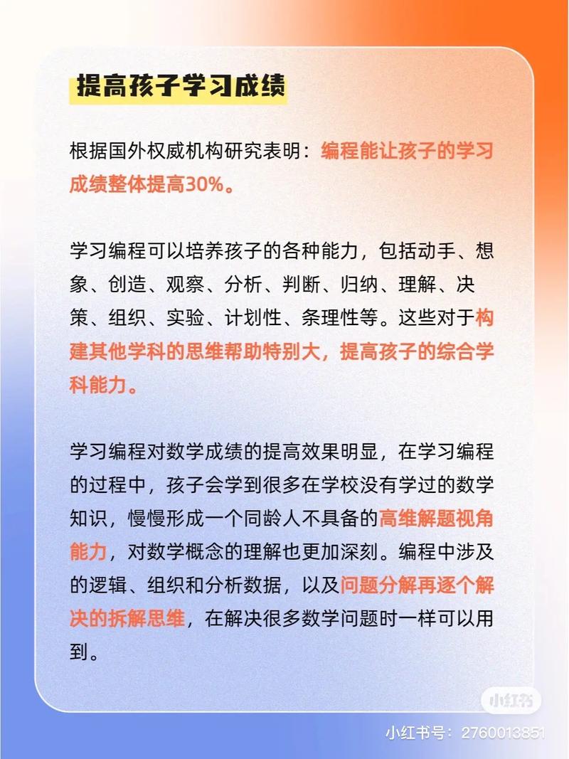 解开疑团：为什么机器人编程和软件编程要一起学？(编程机器人软件孩子疑团) 软件优化