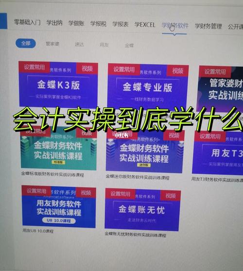 完整版学习路线放在文末了，财务会计(学习放在财务会计模块教你) 99链接平台