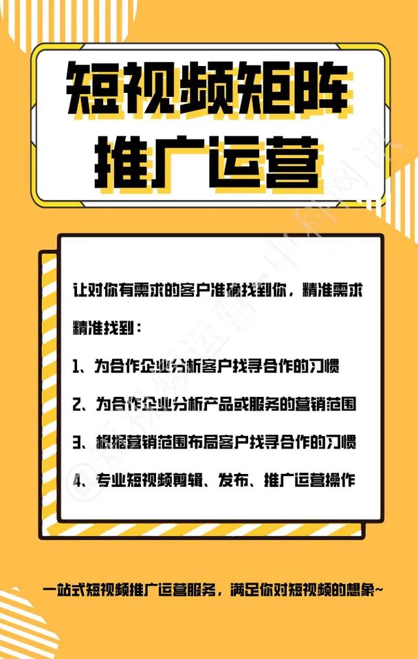 山东抖音推广怎么收费(推广收费广告方式互联网) 排名链接