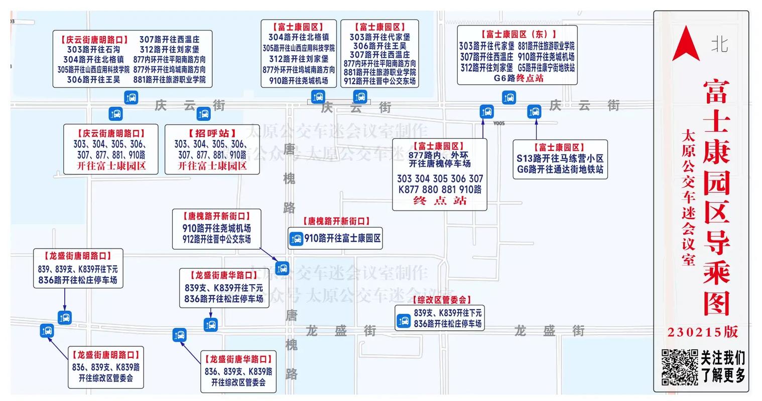 上班要靠3D地图导航才不易迷路(厂区员工富士康上班园区) 99链接平台