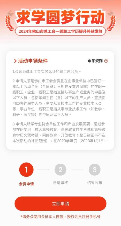 职工提升学历 每人可领1000元 省总工会启动2022 年“求学圆梦行动”专项补贴申报(补贴总工会申报圆梦专项) 99链接平台