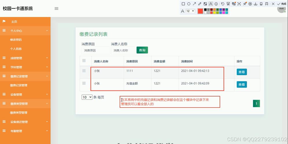 ssm143校园一卡通系统软件的设计与实现+jsp（开题源码文档）(校园卡通程序开题描述) 99链接平台