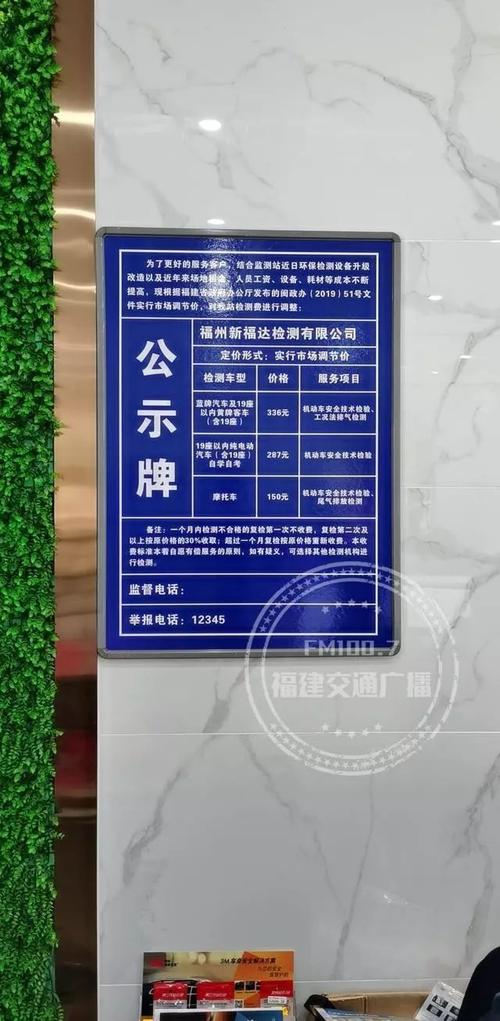 今天福州车辆年检费全线上调！相关部门回应了(年检上调相关部门价格全线) 排名链接