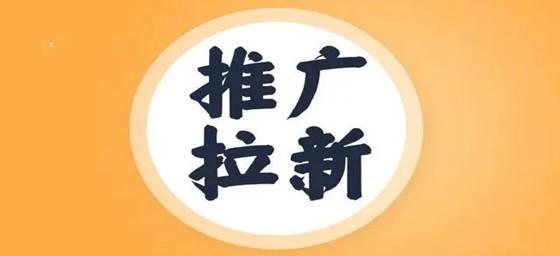 APP拉新平台领航者是谁？(互联网行业自己的平台新平台) 软件开发