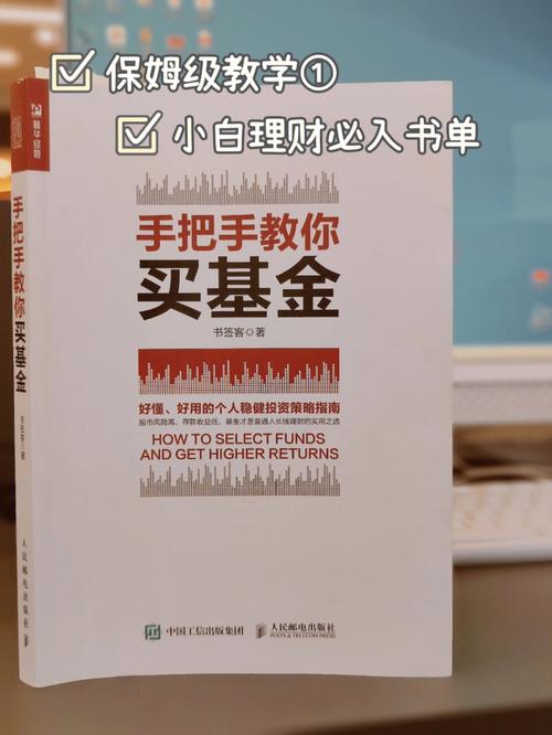 小白想投资基金该怎么做？（建议收藏）(基金股市购买投资基金怎么做) 排名链接