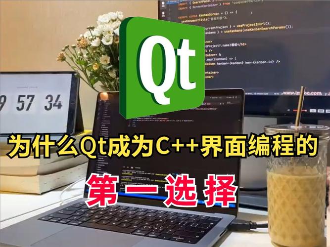 Qt为什么站稳c++GUI的top1(界面站稳这是源码提供) 软件优化