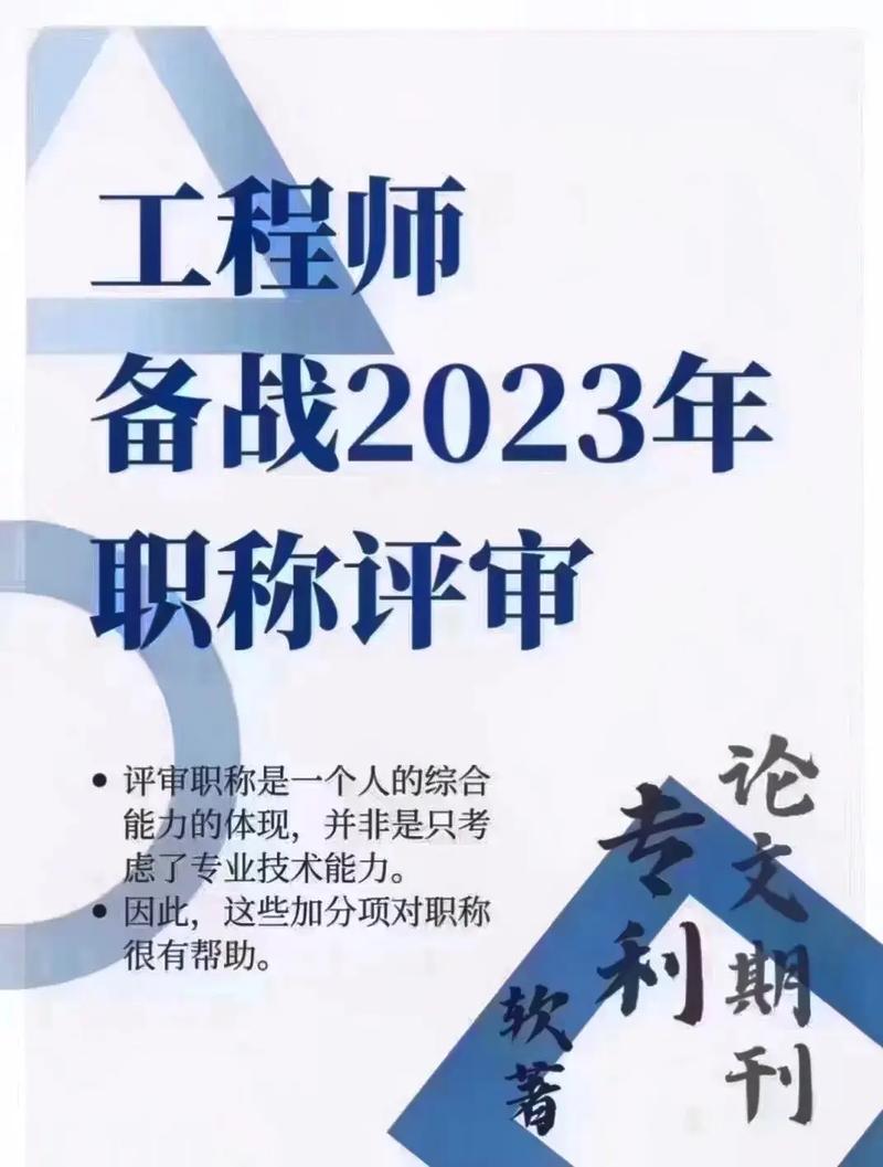 2023年上海市工程系列房地产技术专业高级职称评审通知来啦(申报评审材料论文专业) 排名链接