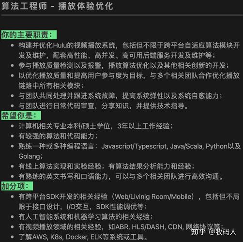 内推通道已开放(职位开发技术工作算法) 软件优化