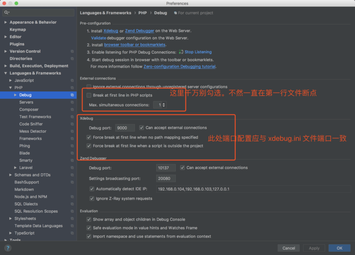 mac phpstorm配置xdebug 3.0最新教程(配置调试教程监听端口) 软件优化