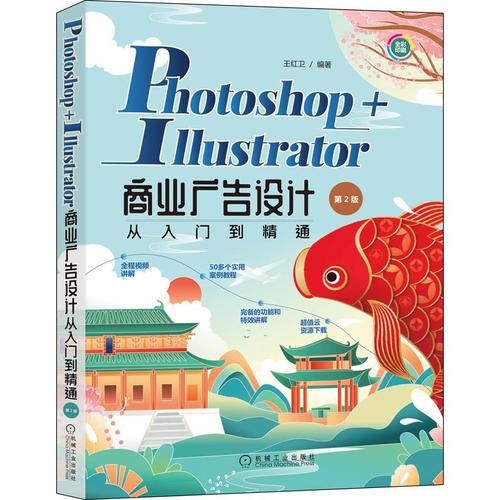 Photoshop+Illustrator商业广告设计入门到精通：视频教学版(设计本书商业广告精通视频教学) 软件优化