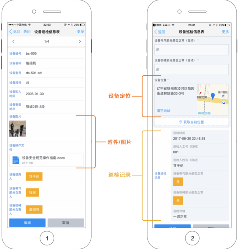 基于云的公司的移动设备管理四步指南(您的公司设备管理设备应用程序) 软件优化