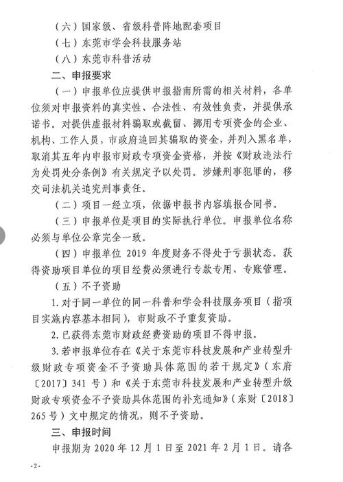 指南来了！上海市2021年度科普专项项目申报即将开始(科普申报项目单位额度) 软件优化