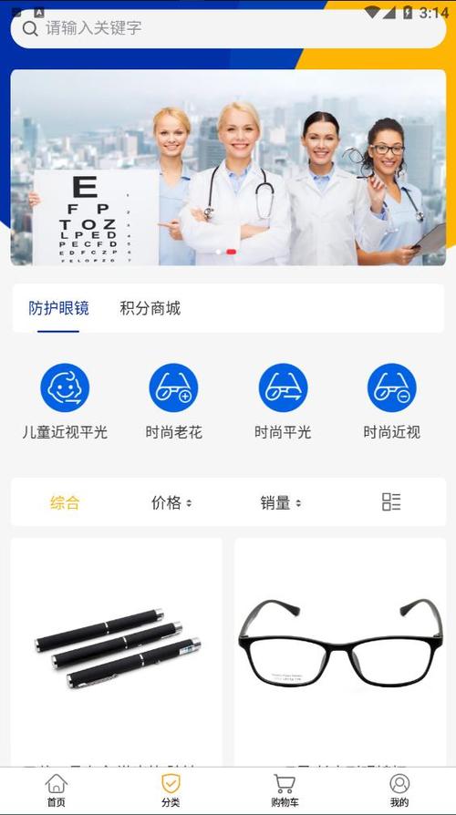 开发一款眼镜商城APP需要注意哪些方面？(用户眼镜体验商城开发) 软件开发